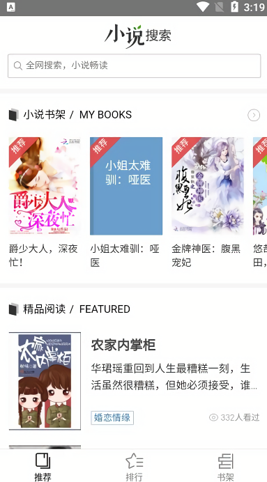 月芜免费小说