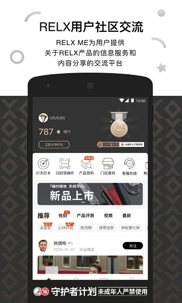 悦刻