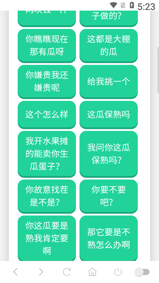 刘华强语音盒