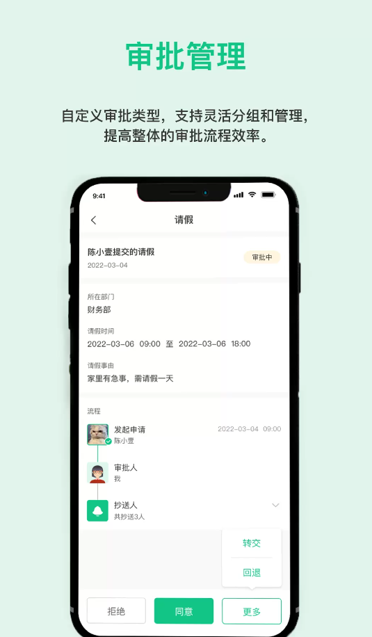 一加壹智慧校园