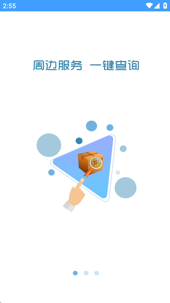 琪旺货运司机端