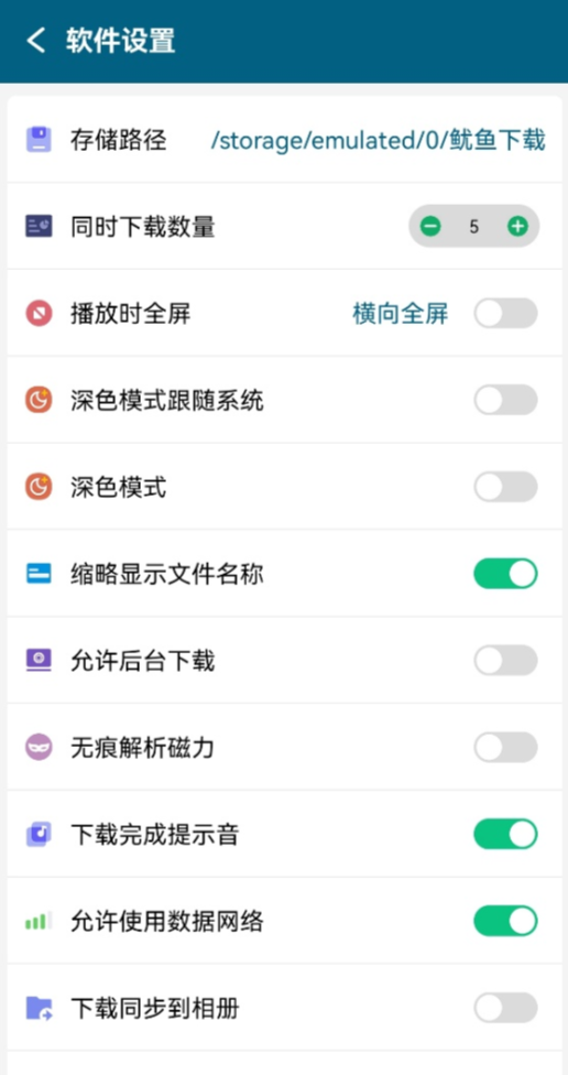 鱿鱼下载