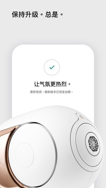 帝瓦雷耳机app安卓版