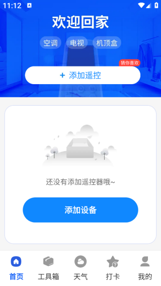 空调遥控多多连