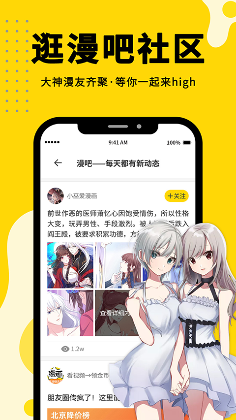 漫画360去广告版