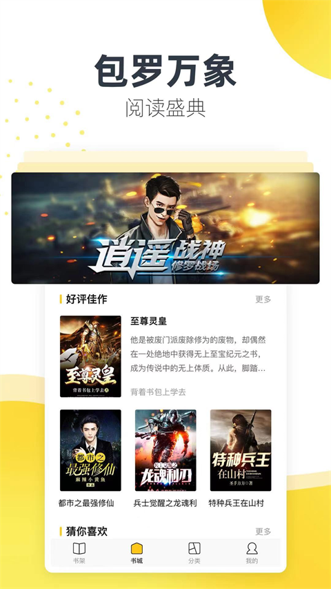 松鼠阅读小说
