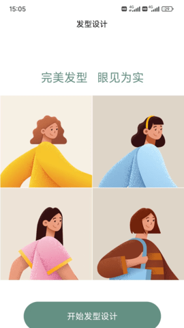 丝享嘉发型设计