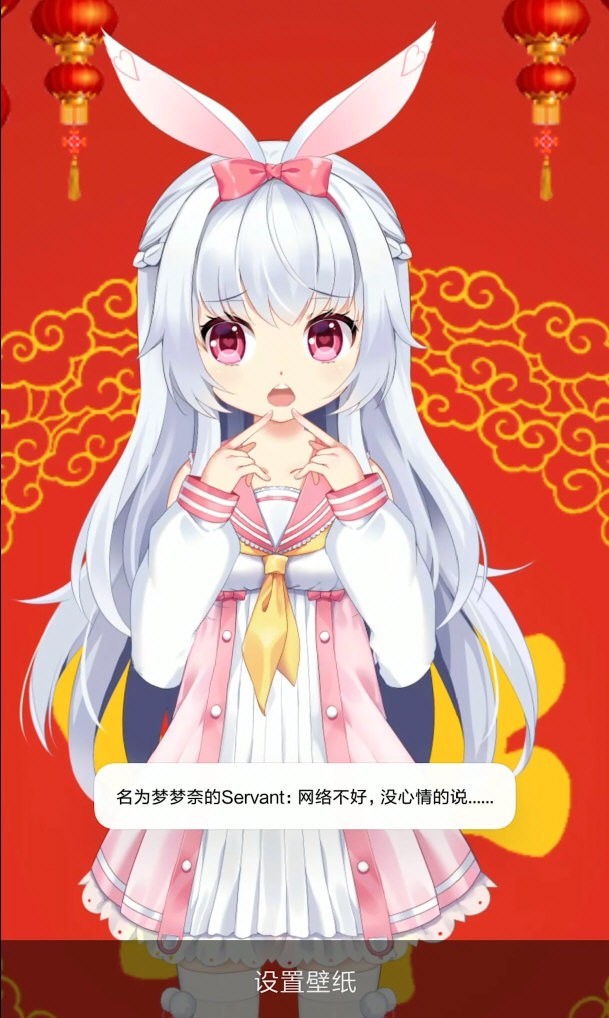 名为梦梦奈的Servant壁纸v1.5.0安卓版