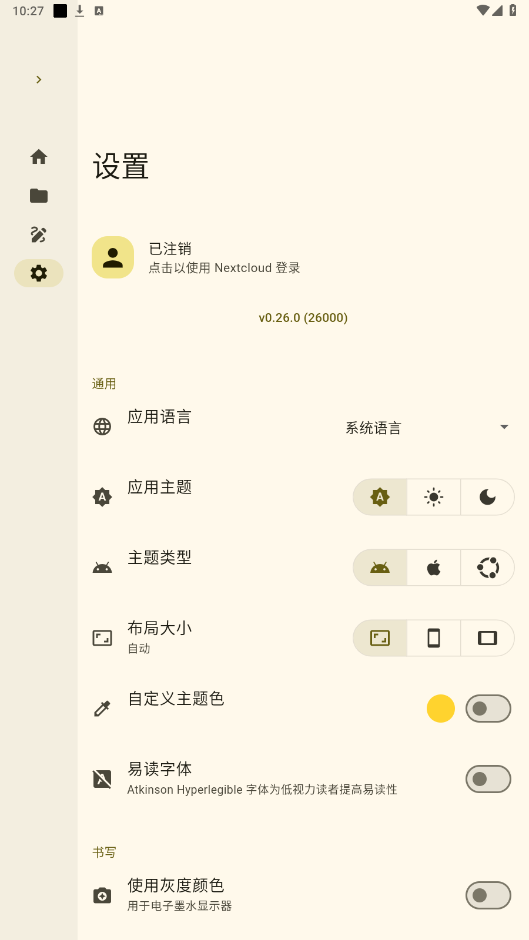 saber手写笔记app