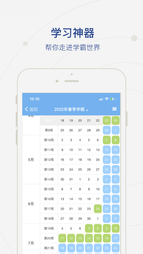 中航大