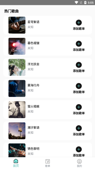 汽音播放器