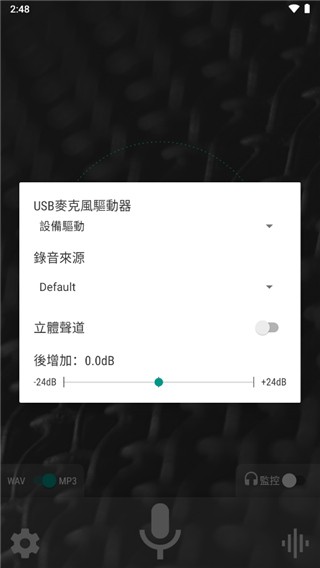 waveeditor简体中文手机版