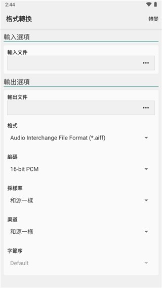 waveeditor简体中文手机版