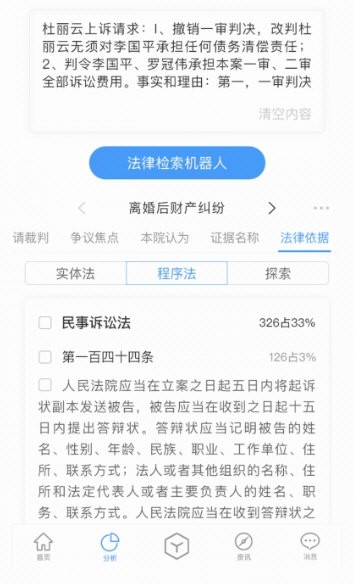 律呗管家app