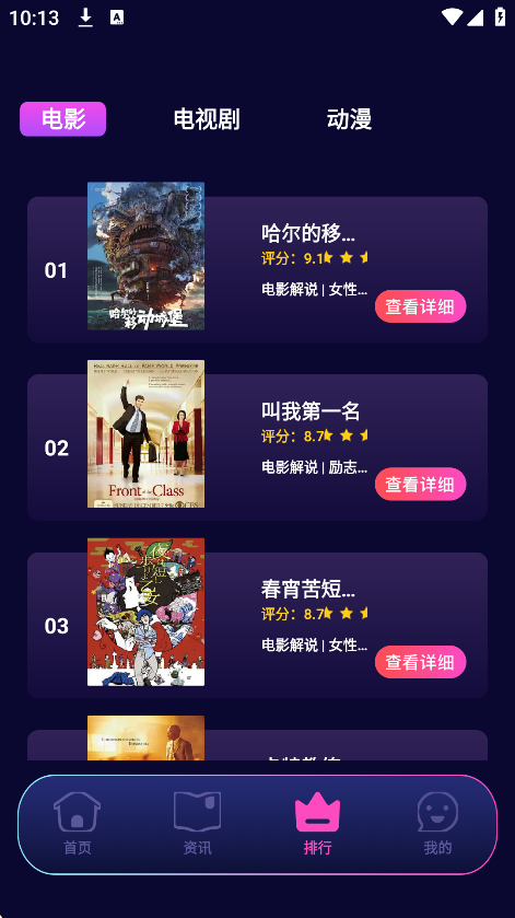 紫云影评免广告版