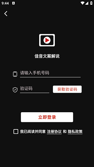 佳音文案解说