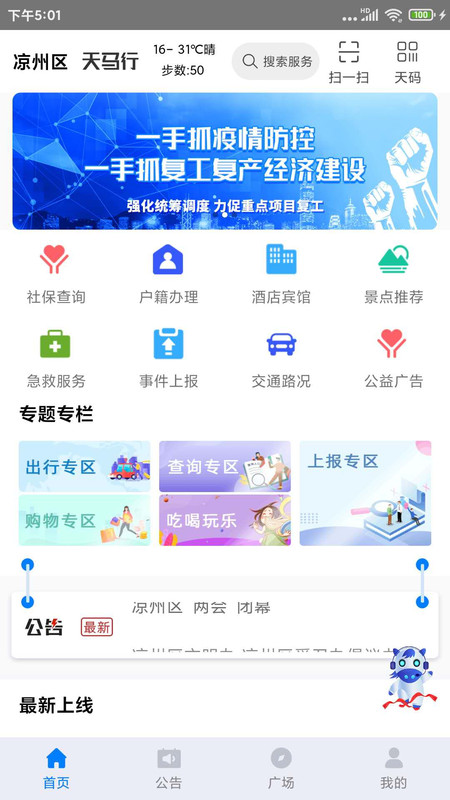 天马行市民云学法考室平台