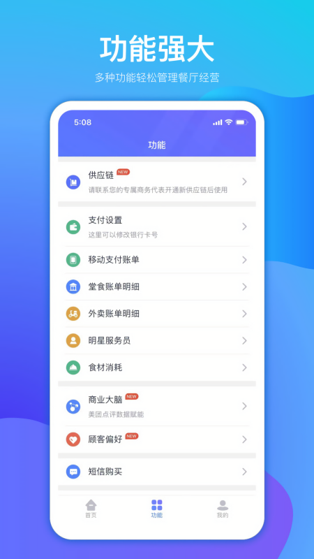 店小算网页版