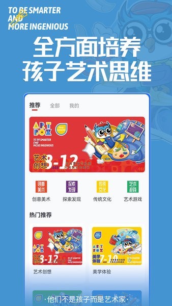 美育星球