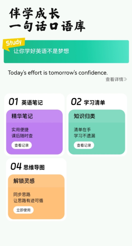 青檬单词