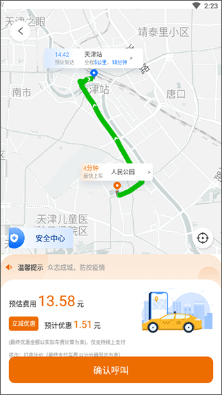 天津出租