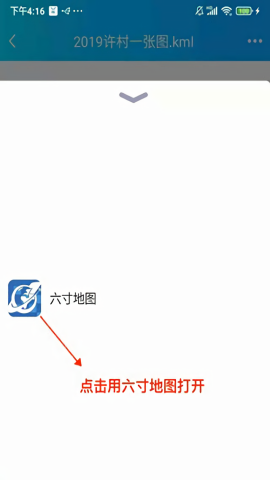  六寸地图