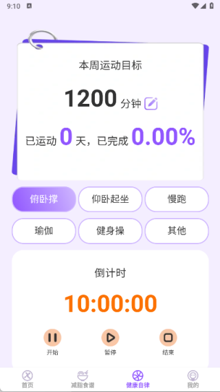 U点自律