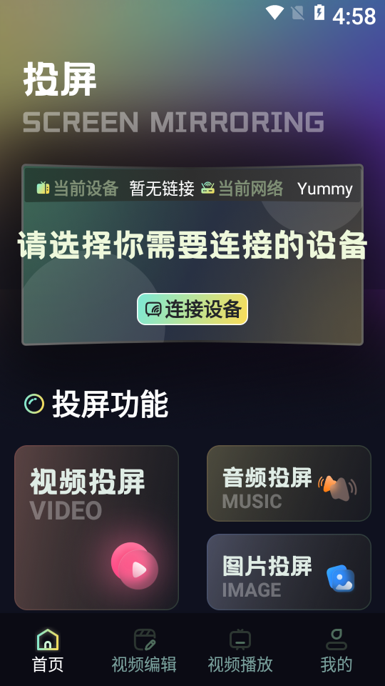 云云视频播放器