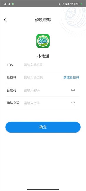 林地通