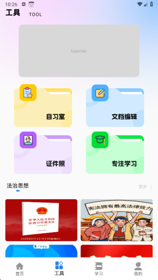 素养课