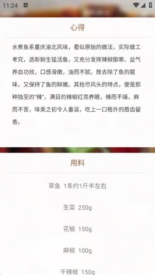每日好厨