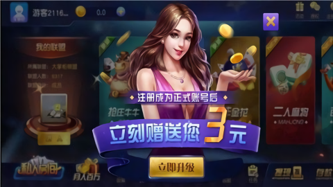 姚记棋牌官方安卓版v4.2