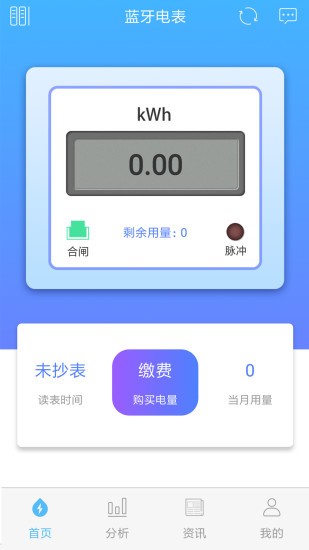 米小丫缴费app