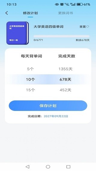 四六级英语学习平台