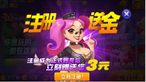 仙豆棋牌6.1.0苹果版