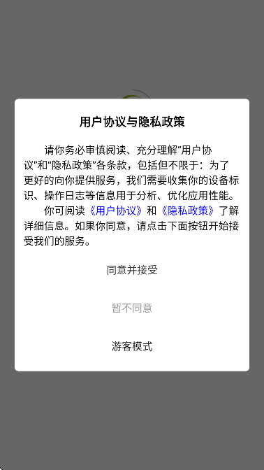 洋洋成语看广告赚钱最新版本