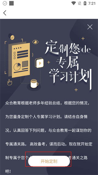 竹马法考2025app