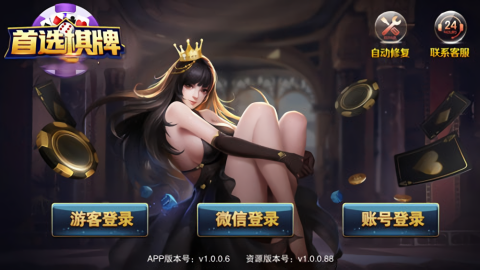 首选棋牌sx862老版本