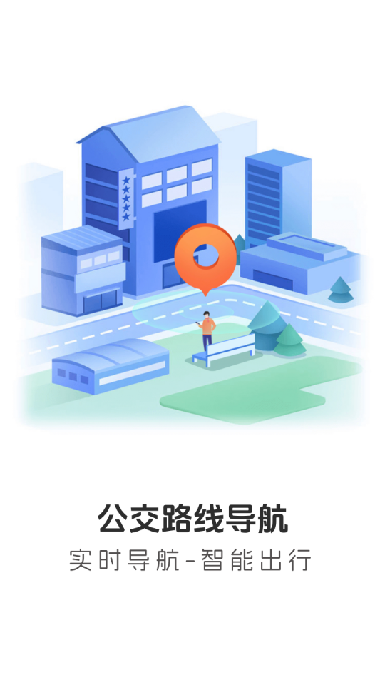 公交路线导航