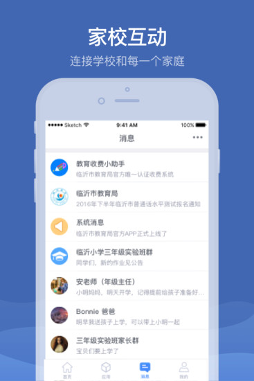 缴付通app