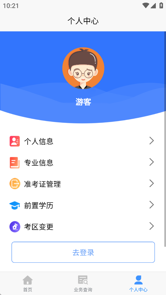 湖北自考考生服务平台