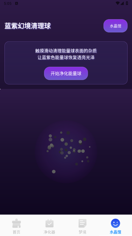 速达全能清理