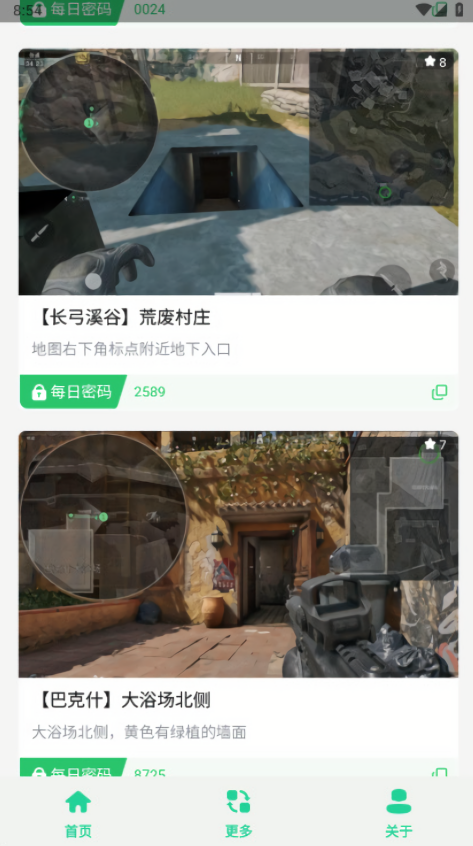 三角洲每日密码门