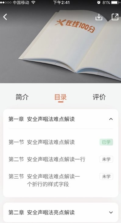 在线100分特种作业考试App