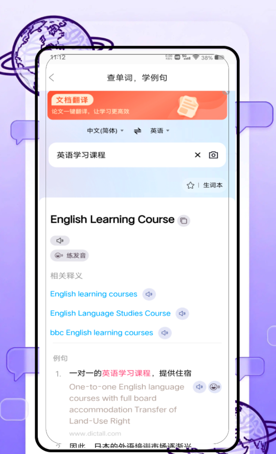 沉浸式翻译官