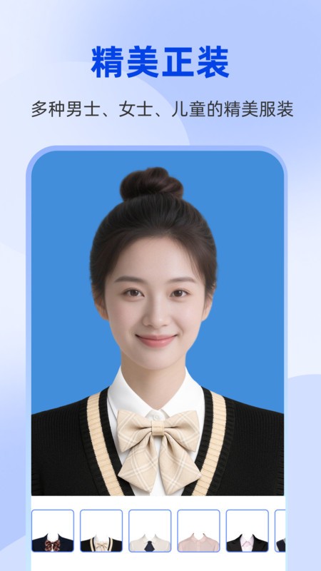 秒美宝证件照
