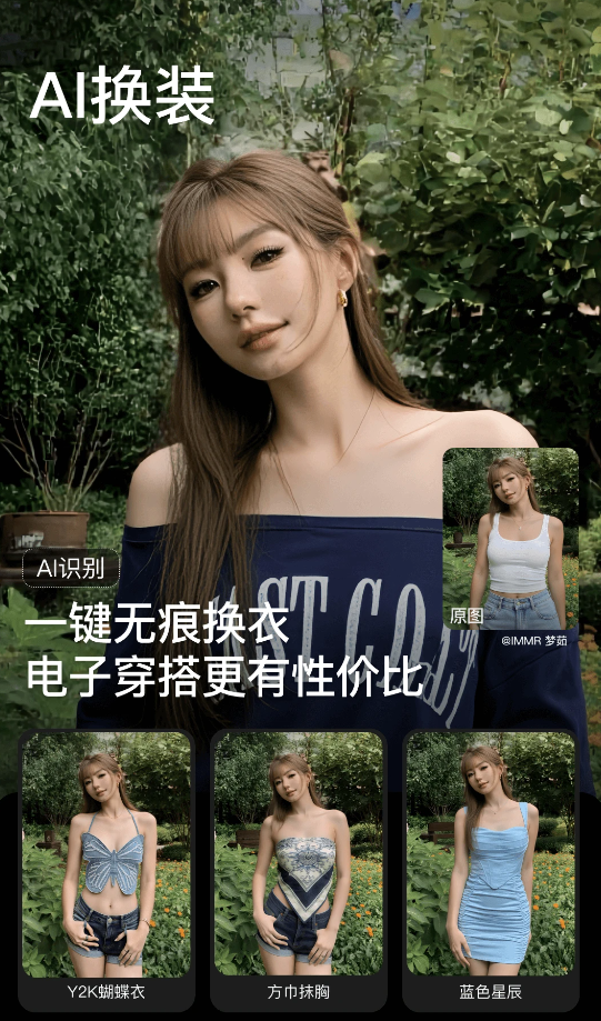 美颜相机