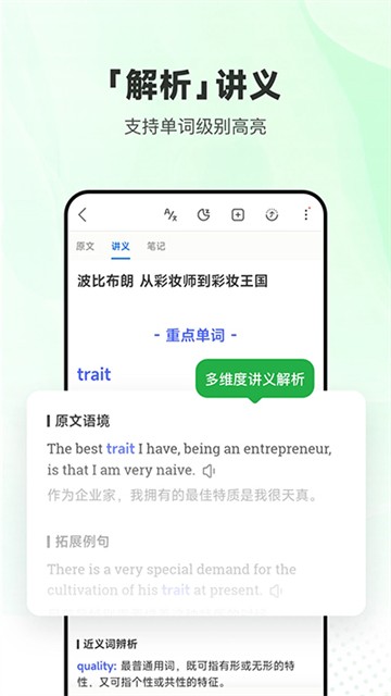 每日英语听力打卡截图