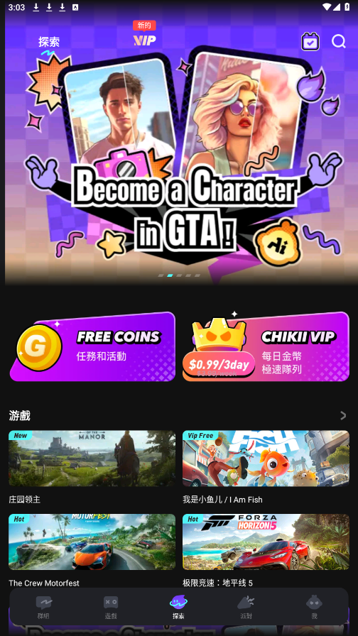 chikii云游戏