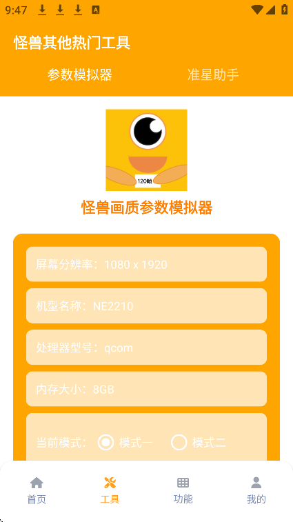画质怪兽120帧三角洲免费版